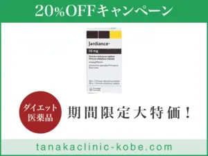 ジャディアンス