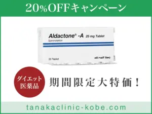 アルダクトンジェネリック
