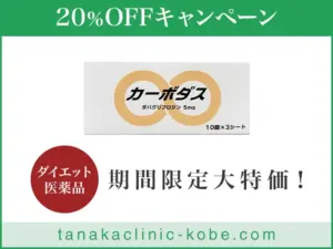 カーボダス