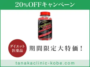 リポドリンエクストリーム