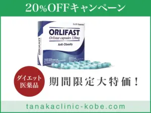 オルリファスト