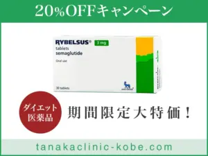 リベルサス